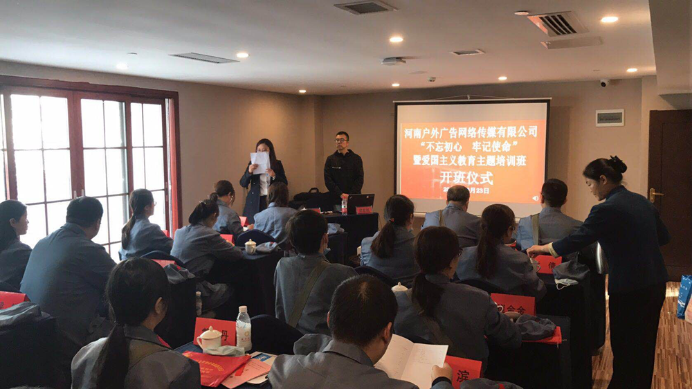 傳承紅色基因，河南戶外廣告公司砥礪前行再出發(fā)