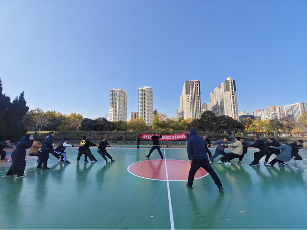 鄭州建投通訊管線有限公司舉辦2023年冬季運(yùn)動(dòng)會