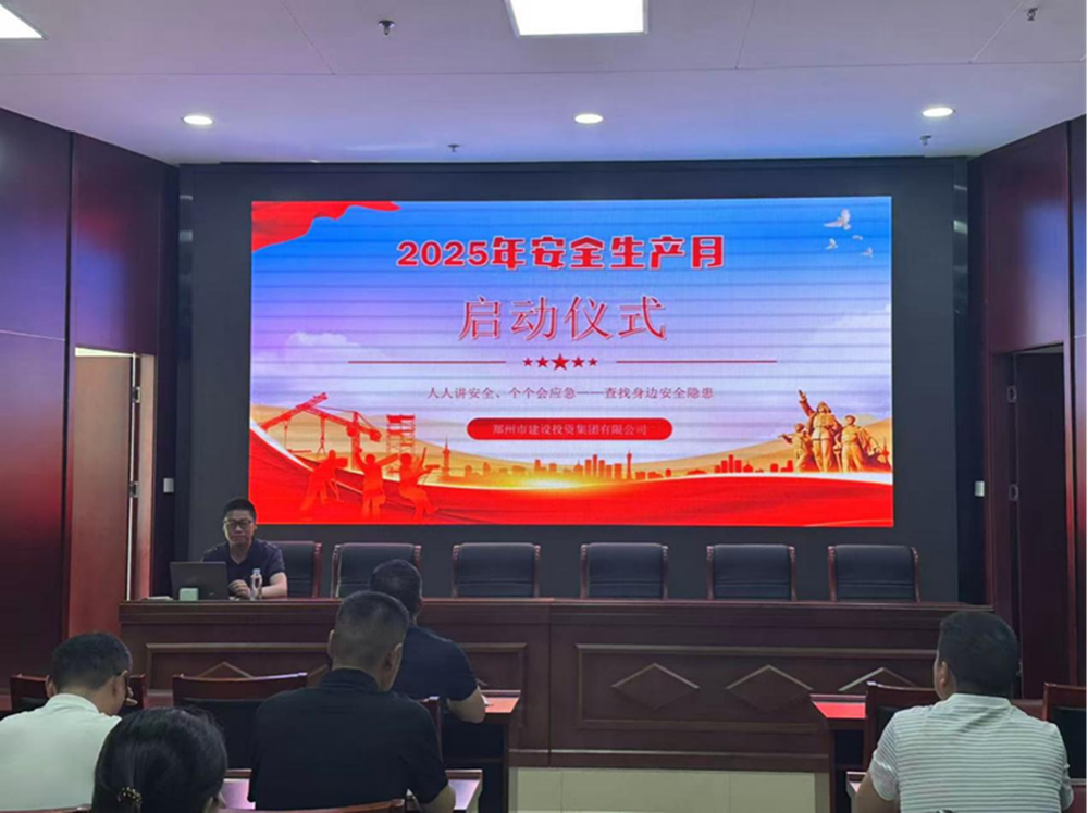 排查風(fēng)險隱患，筑牢安全防線——建投集團(tuán)精心組織安全生產(chǎn)月活動