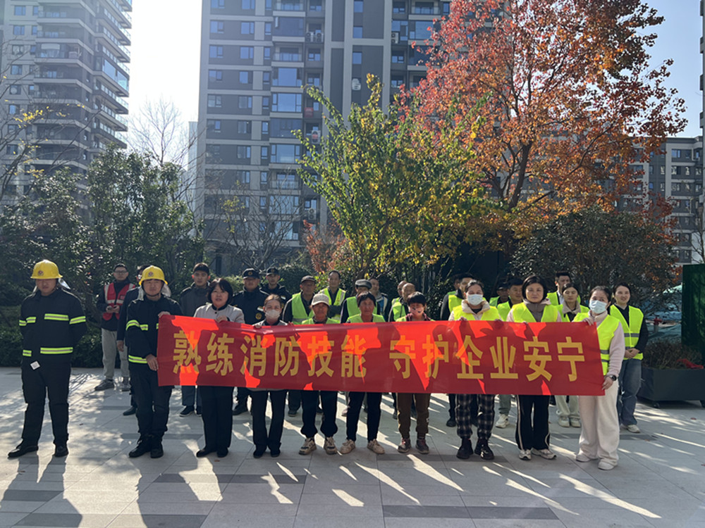 以“練”促防，筑牢安全防線——紫藤置業(yè)組織開展2025年消防培訓及演練