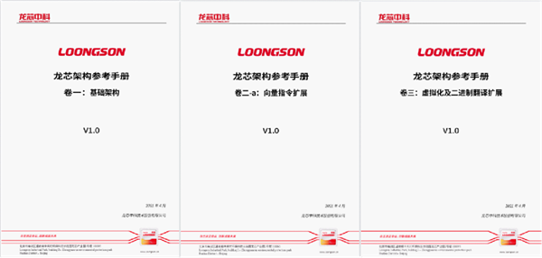 國產(chǎn)CPU歷史性跨越！龍芯發(fā)布自主指令集LoongArch